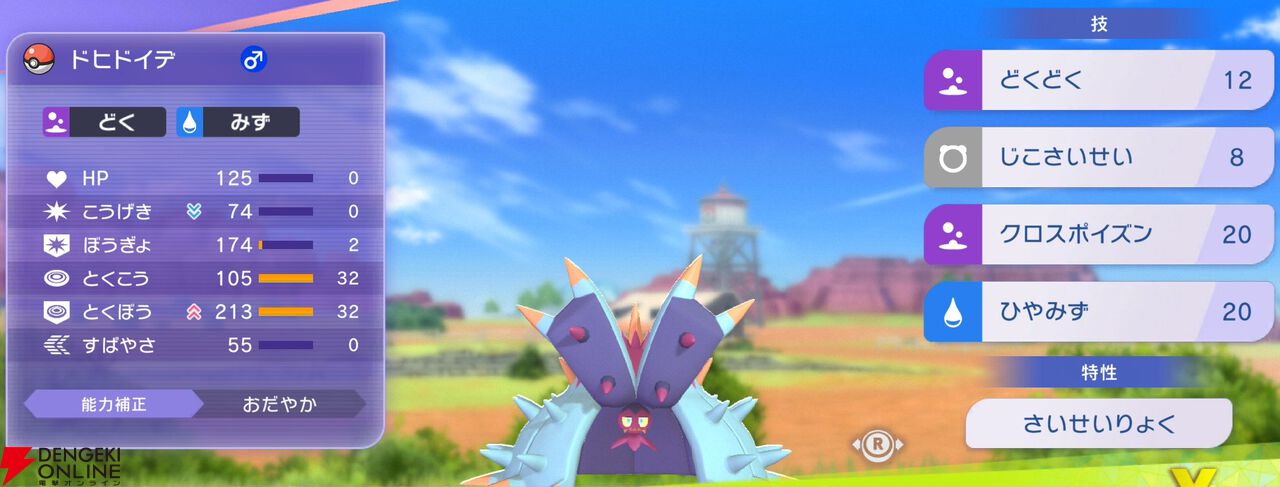 『Pokémon Champions（ポケモンチャンピオンズ）』