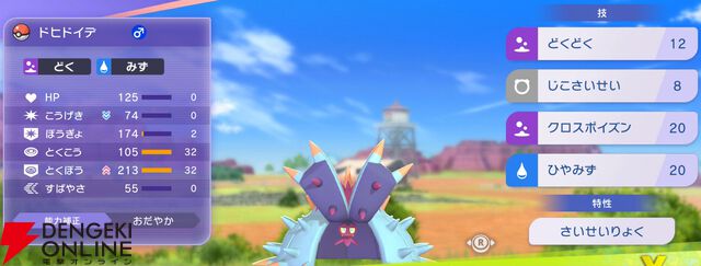 『Pokémon Champions（ポケモンチャンピオンズ）』