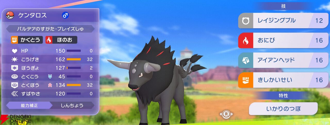 『Pokémon Champions（ポケモンチャンピオンズ）』