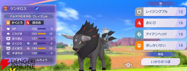 『Pokémon Champions（ポケモンチャンピオンズ）』