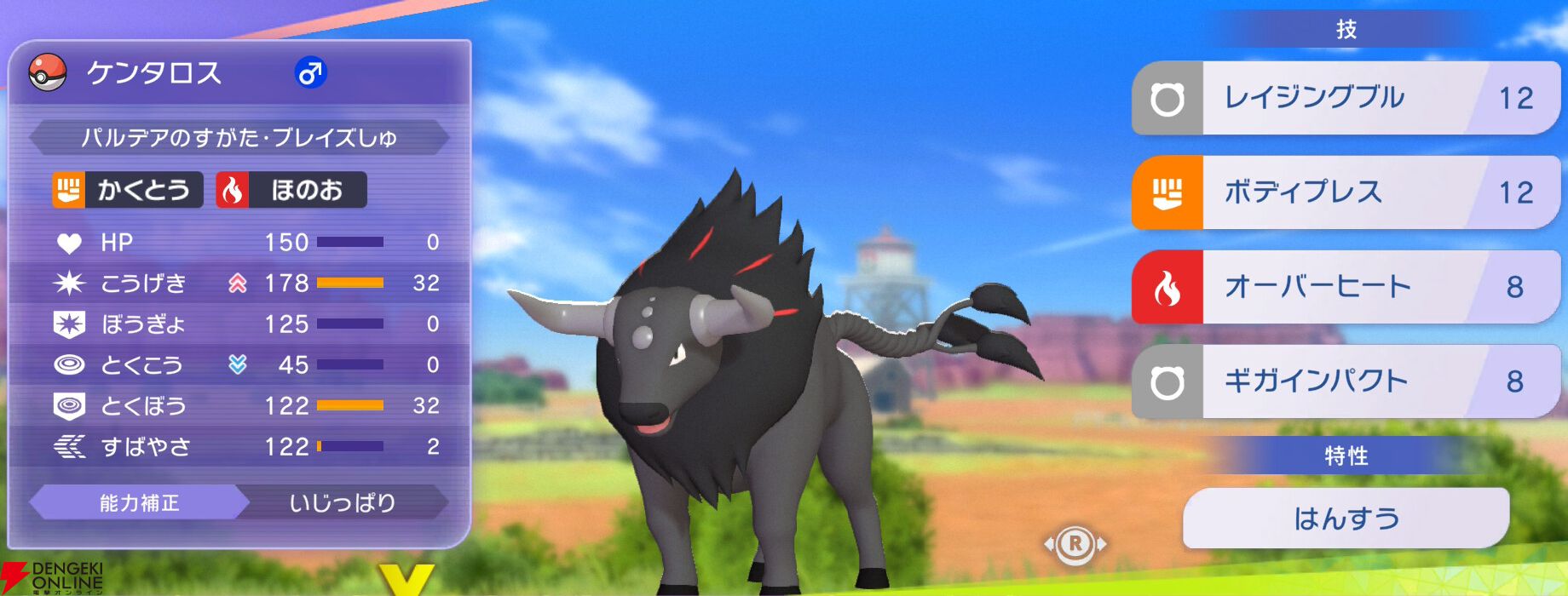 『Pokémon Champions（ポケモンチャンピオンズ）』