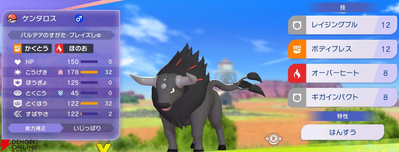 『Pokémon Champions（ポケモンチャンピオンズ）』