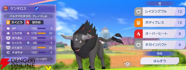 『Pokémon Champions（ポケモンチャンピオンズ）』