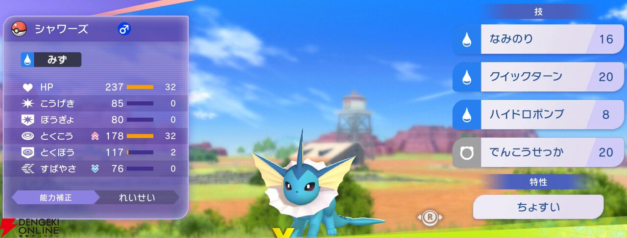 『Pokémon Champions（ポケモンチャンピオンズ）』