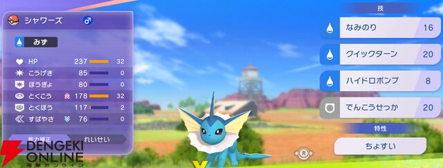 『Pokémon Champions（ポケモンチャンピオンズ）』