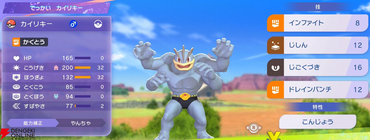 『Pokémon Champions（ポケモンチャンピオンズ）』