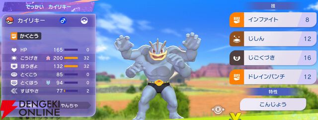 『Pokémon Champions（ポケモンチャンピオンズ）』