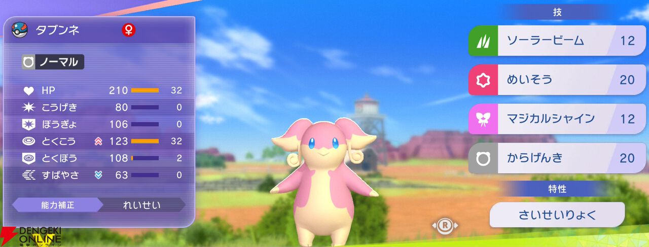 『Pokémon Champions（ポケモンチャンピオンズ）』