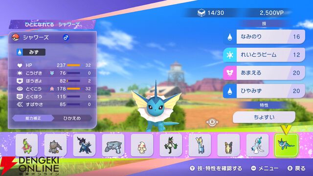 『Pokémon Champions（ポケモンチャンピオンズ）』