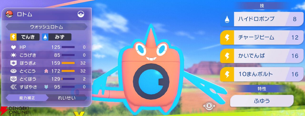 『Pokémon Champions（ポケモンチャンピオンズ）』