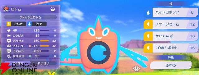 『Pokémon Champions（ポケモンチャンピオンズ）』