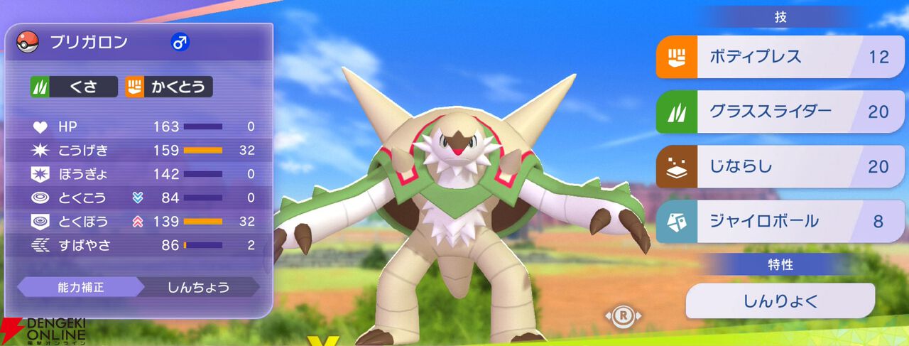 『Pokémon Champions（ポケモンチャンピオンズ）』