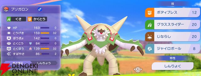 『Pokémon Champions（ポケモンチャンピオンズ）』