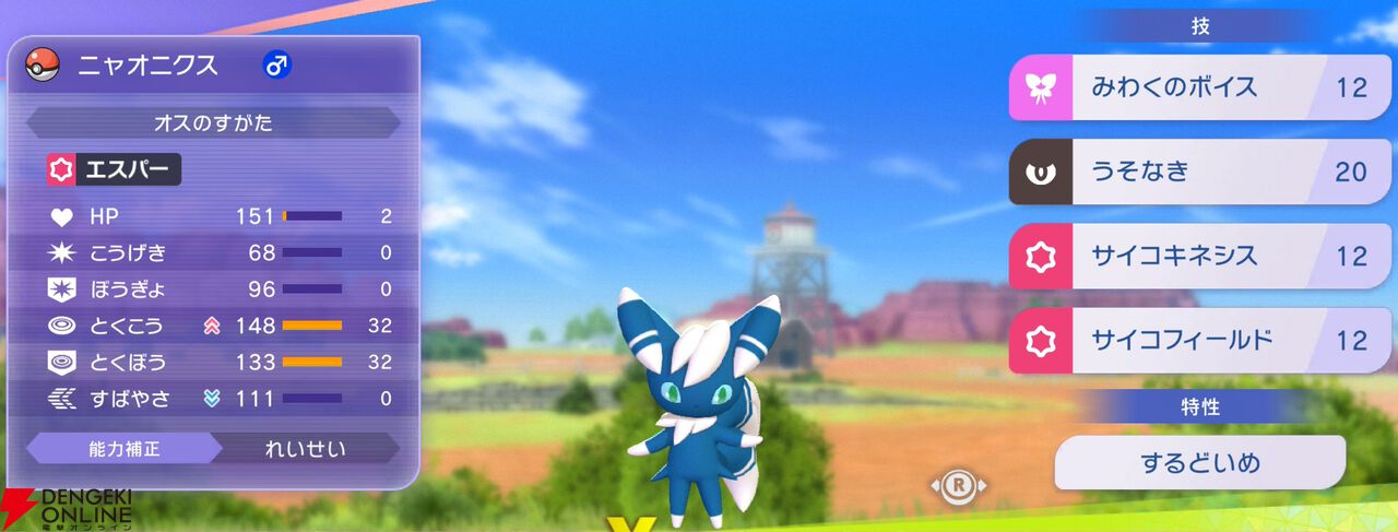 『Pokémon Champions（ポケモンチャンピオンズ）』