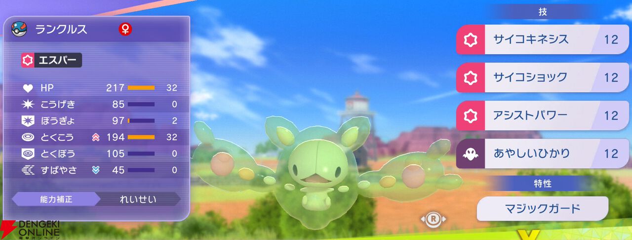 『Pokémon Champions（ポケモンチャンピオンズ）』