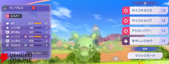 『Pokémon Champions（ポケモンチャンピオンズ）』