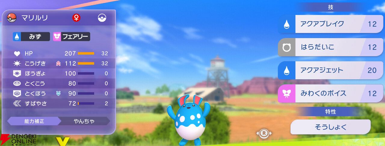 『Pokémon Champions（ポケモンチャンピオンズ）』