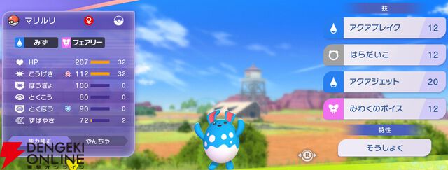 『Pokémon Champions（ポケモンチャンピオンズ）』