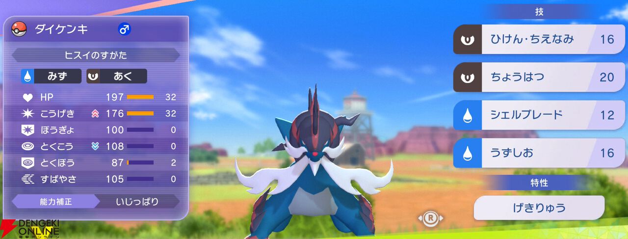 『Pokémon Champions（ポケモンチャンピオンズ）』