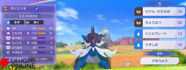 『Pokémon Champions（ポケモンチャンピオンズ）』