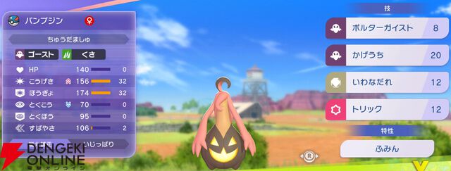 『Pokémon Champions（ポケモンチャンピオンズ）』