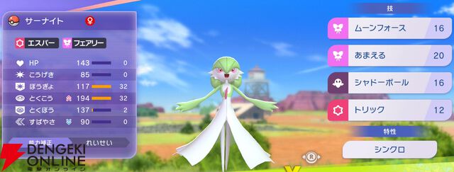 『Pokémon Champions（ポケモンチャンピオンズ）』