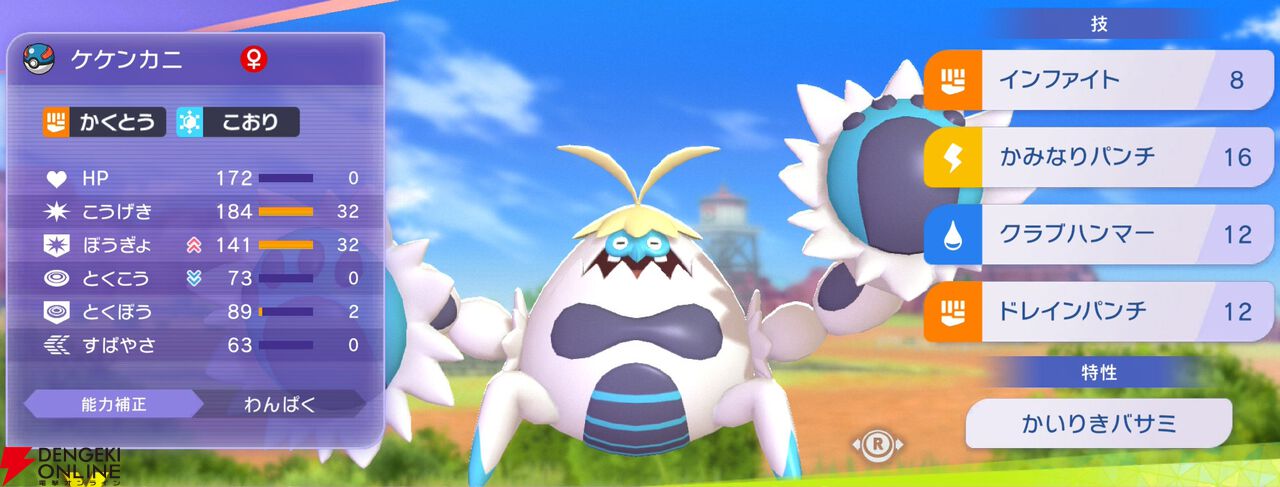 『Pokémon Champions（ポケモンチャンピオンズ）』