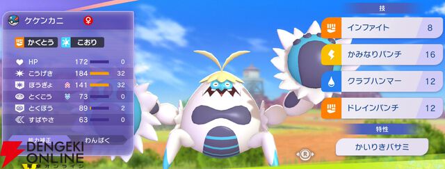 『Pokémon Champions（ポケモンチャンピオンズ）』