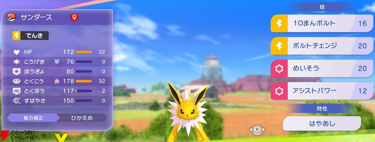 『Pokémon Champions（ポケモンチャンピオンズ）』