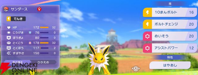 『Pokémon Champions（ポケモンチャンピオンズ）』