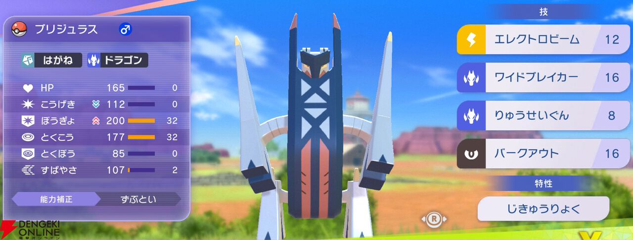 『Pokémon Champions（ポケモンチャンピオンズ）』