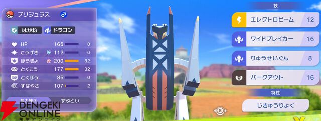 『Pokémon Champions（ポケモンチャンピオンズ）』