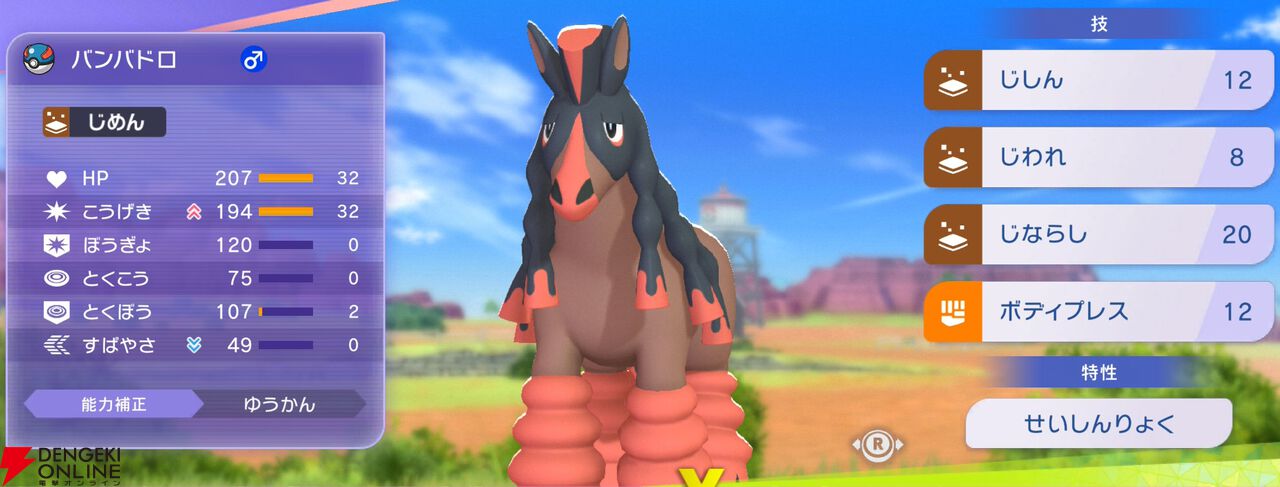 『Pokémon Champions（ポケモンチャンピオンズ）』