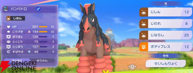 『Pokémon Champions（ポケモンチャンピオンズ）』