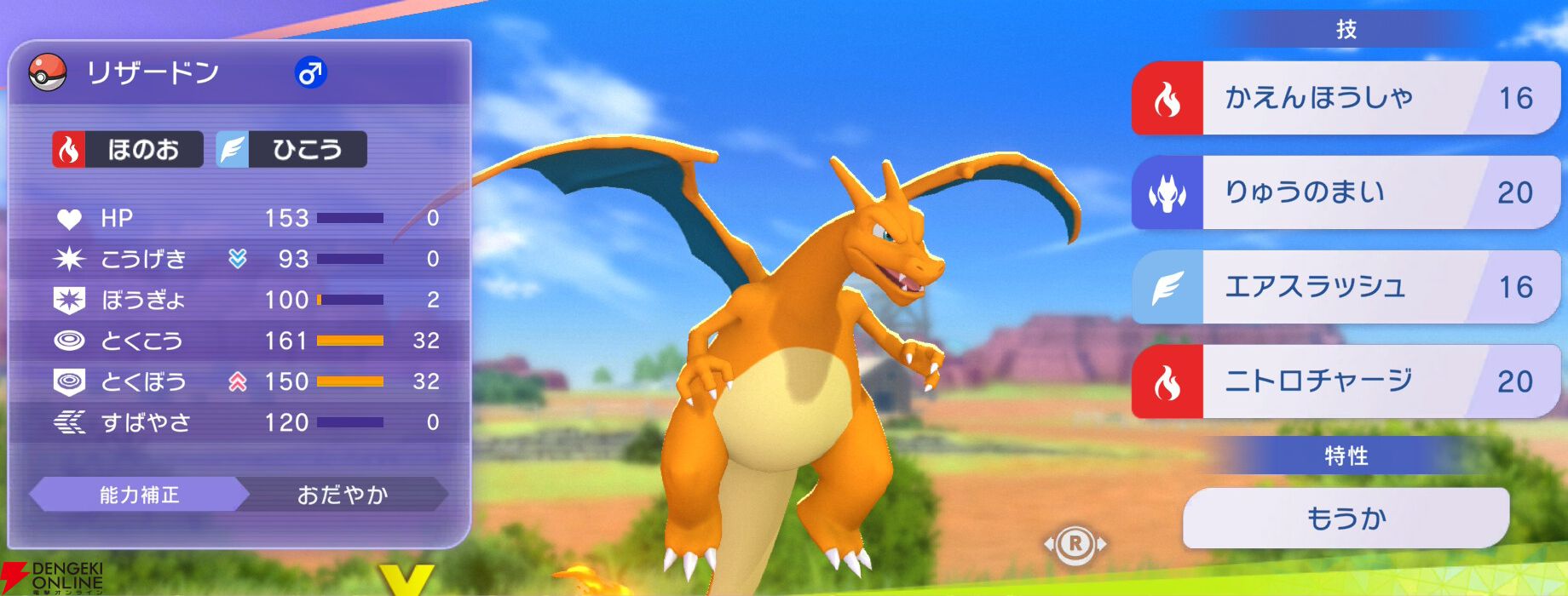 『Pokémon Champions（ポケモンチャンピオンズ）』