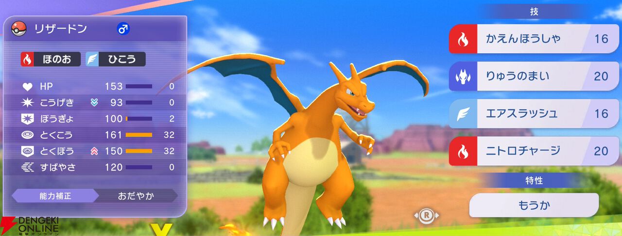 『Pokémon Champions（ポケモンチャンピオンズ）』