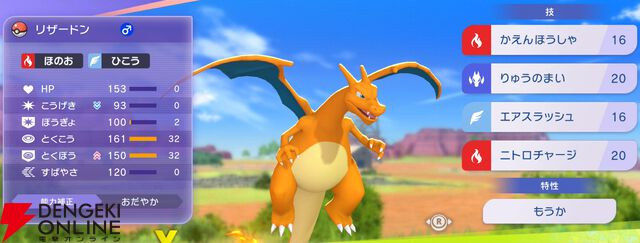 『Pokémon Champions（ポケモンチャンピオンズ）』