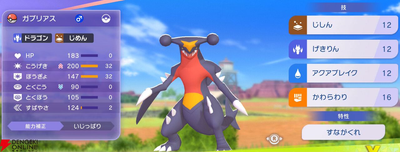 『Pokémon Champions（ポケモンチャンピオンズ）』