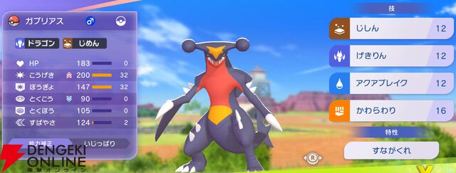 『Pokémon Champions（ポケモンチャンピオンズ）』