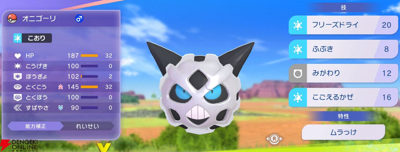 『Pokémon Champions（ポケモンチャンピオンズ）』