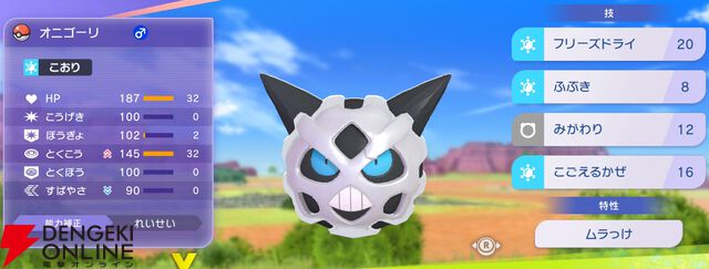 『Pokémon Champions（ポケモンチャンピオンズ）』