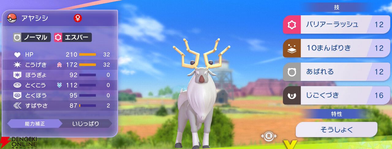 『Pokémon Champions（ポケモンチャンピオンズ）』