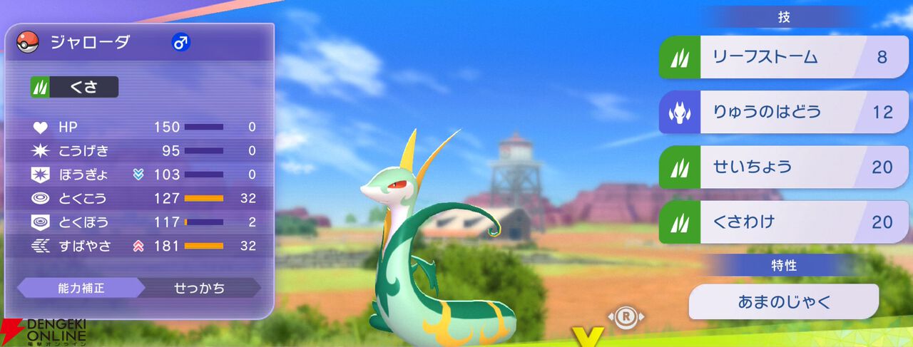 『Pokémon Champions（ポケモンチャンピオンズ）』