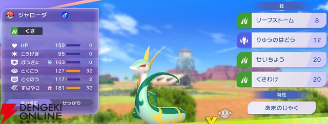 『Pokémon Champions（ポケモンチャンピオンズ）』