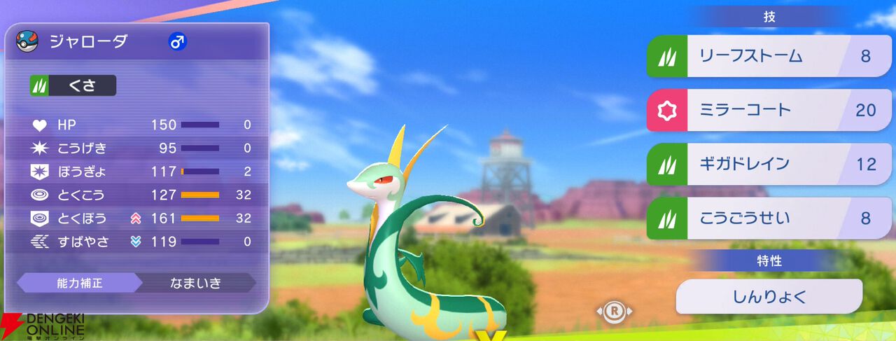 『Pokémon Champions（ポケモンチャンピオンズ）』