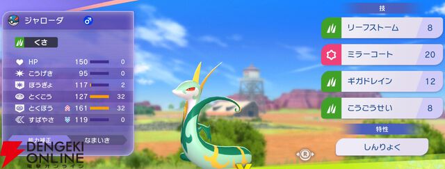 『Pokémon Champions（ポケモンチャンピオンズ）』