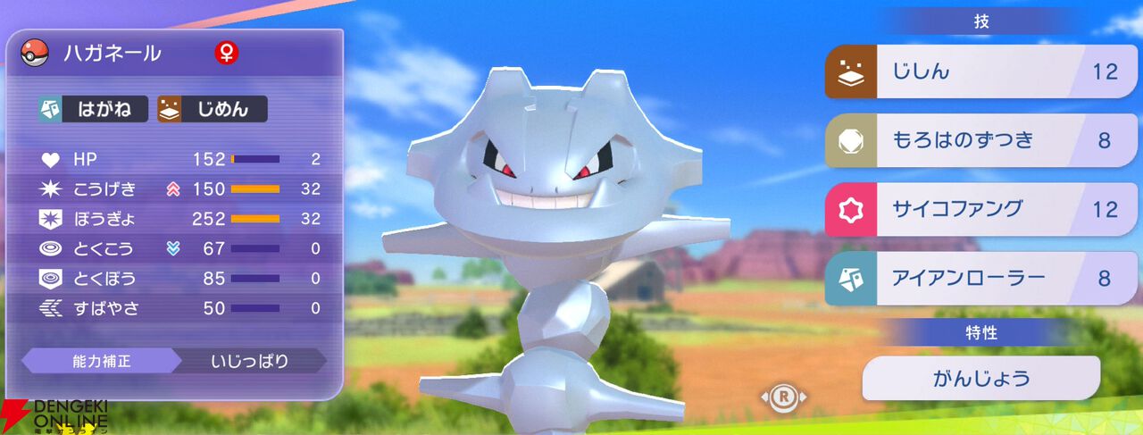 『Pokémon Champions（ポケモンチャンピオンズ）』