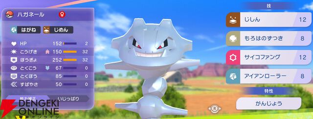 『Pokémon Champions（ポケモンチャンピオンズ）』