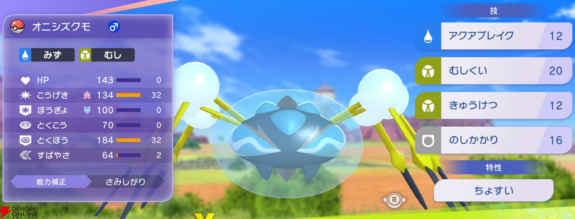 『Pokémon Champions（ポケモンチャンピオンズ）』