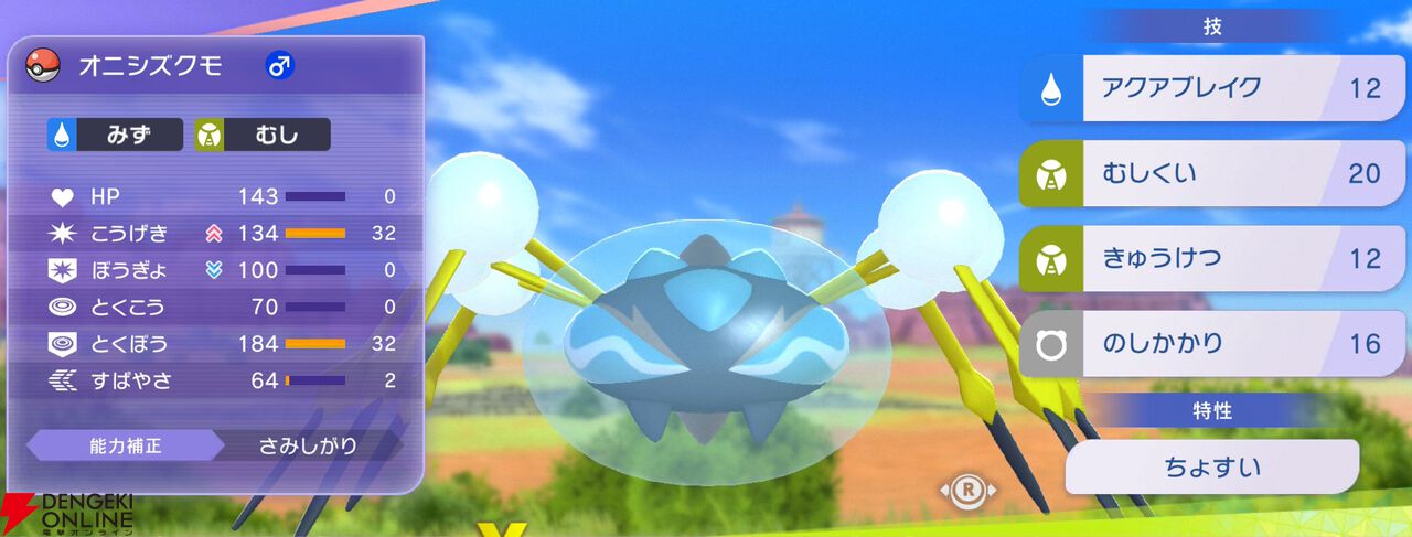 『Pokémon Champions（ポケモンチャンピオンズ）』